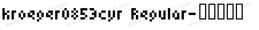 kroeger0853cyr Regular字体转换